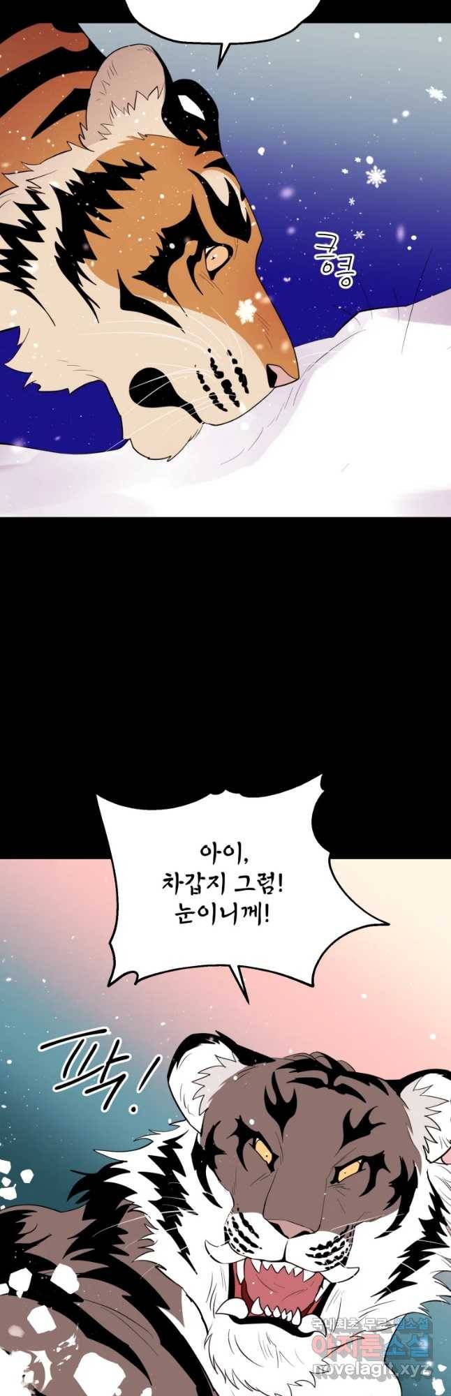 백로식당 53화 17