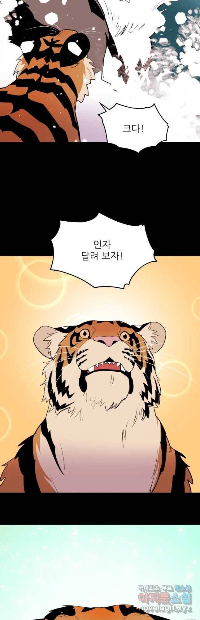 백로식당 53화 18