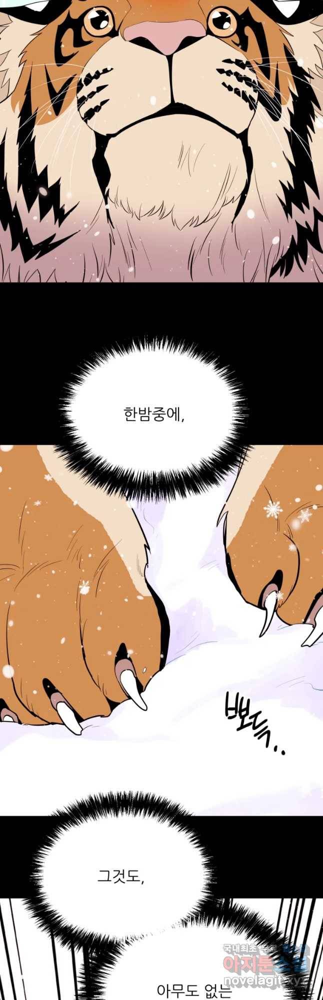 백로식당 53화 19