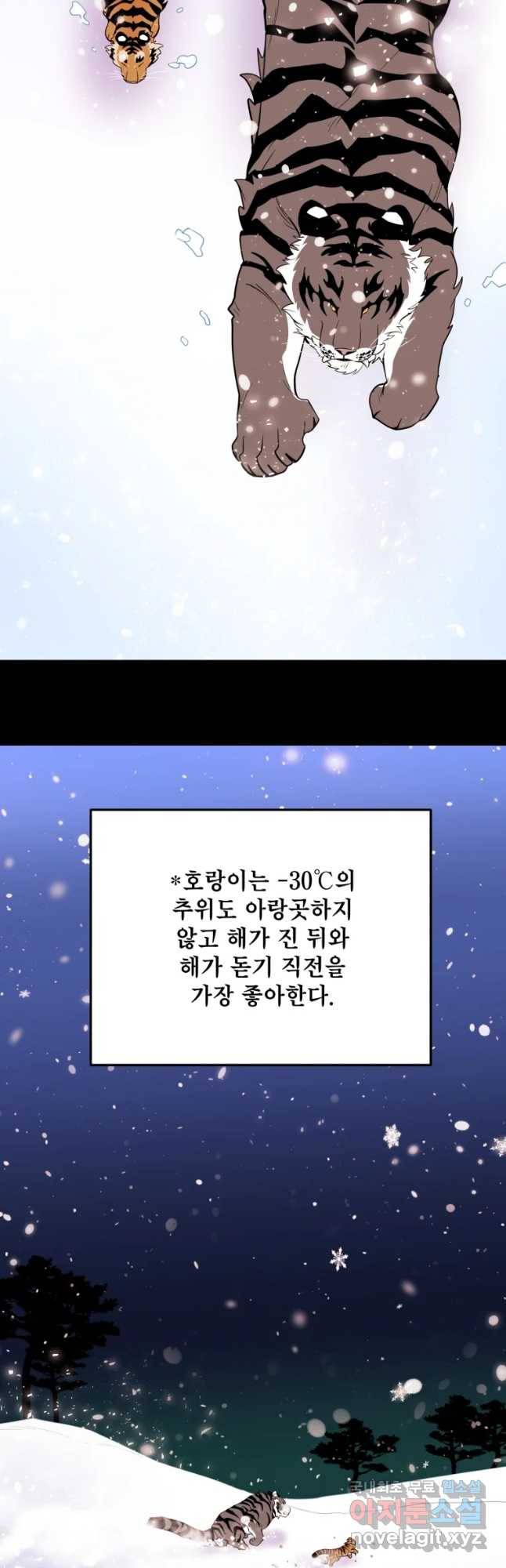 백로식당 53화 22