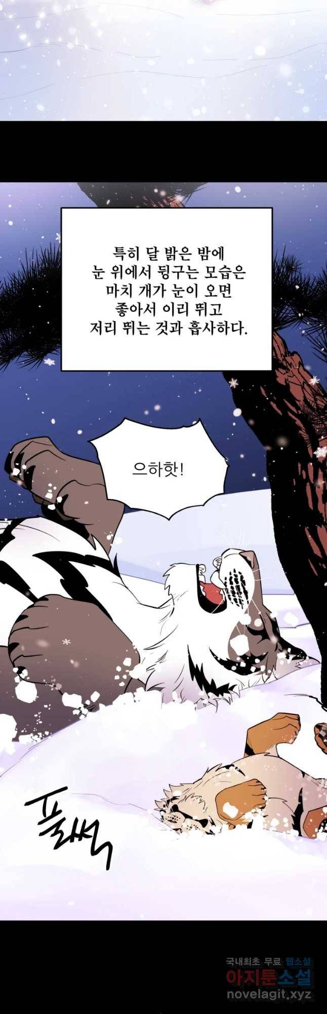 백로식당 53화 23