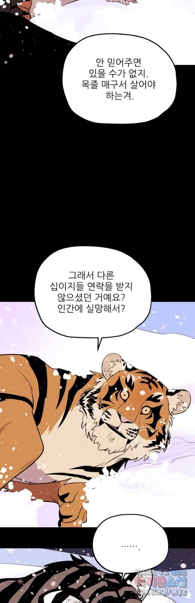 백로식당 53화 26