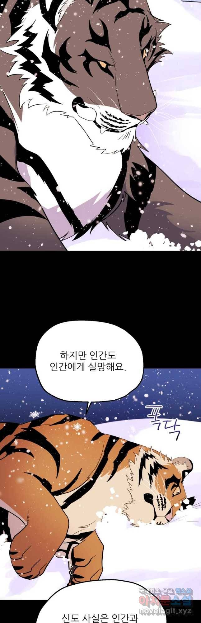 백로식당 53화 27