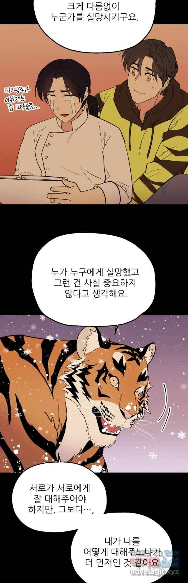 백로식당 53화 28