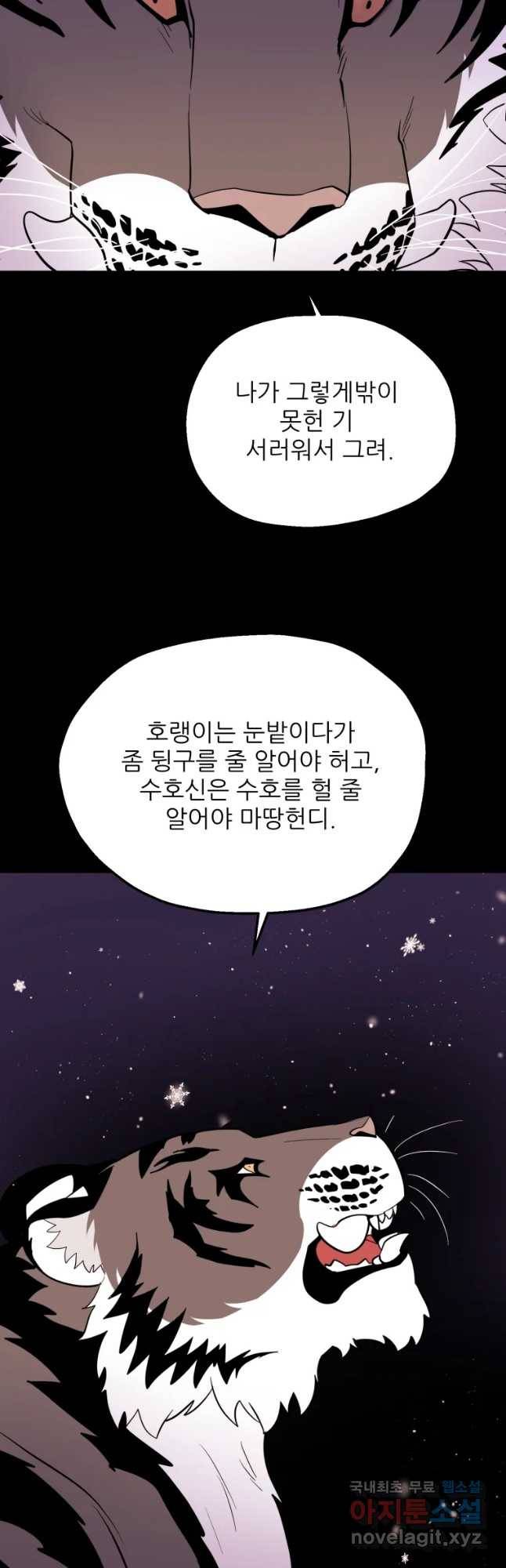 백로식당 53화 32