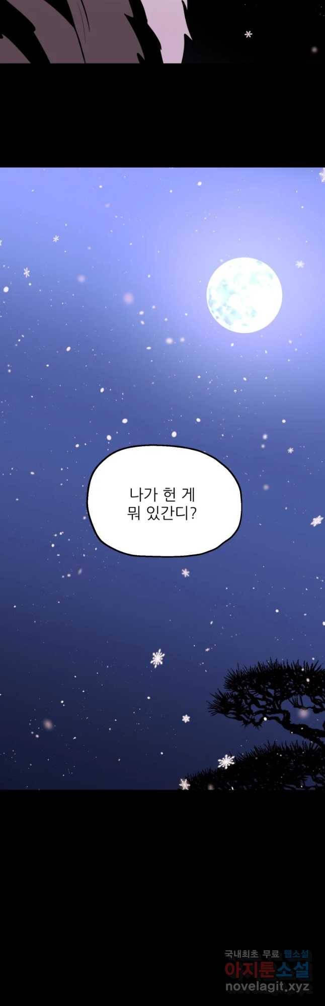 백로식당 53화 33