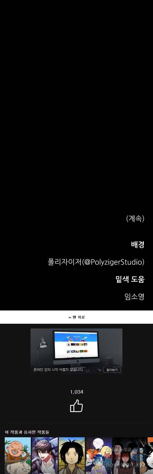 백로식당 53화 36