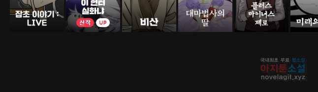 백로식당 53화 37