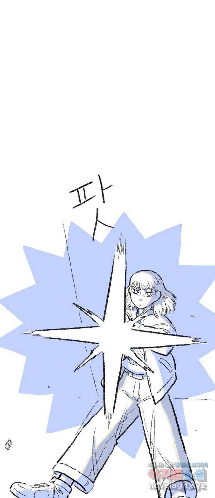 나쁜 마법사의 꿈 16화 1