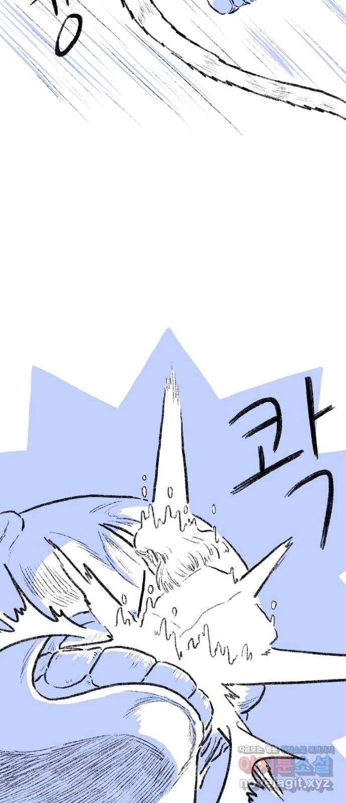 나쁜 마법사의 꿈 16화 3