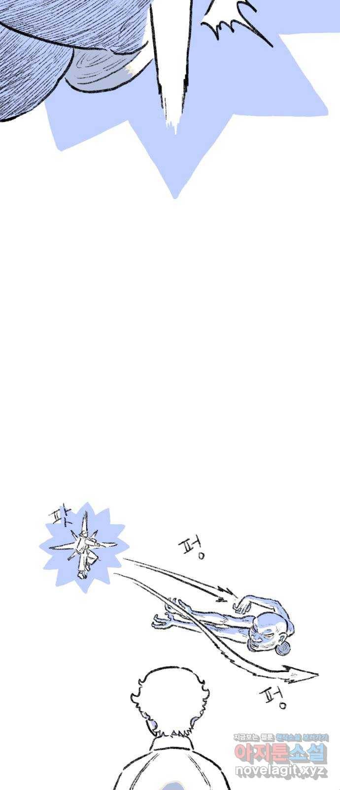 나쁜 마법사의 꿈 16화 4