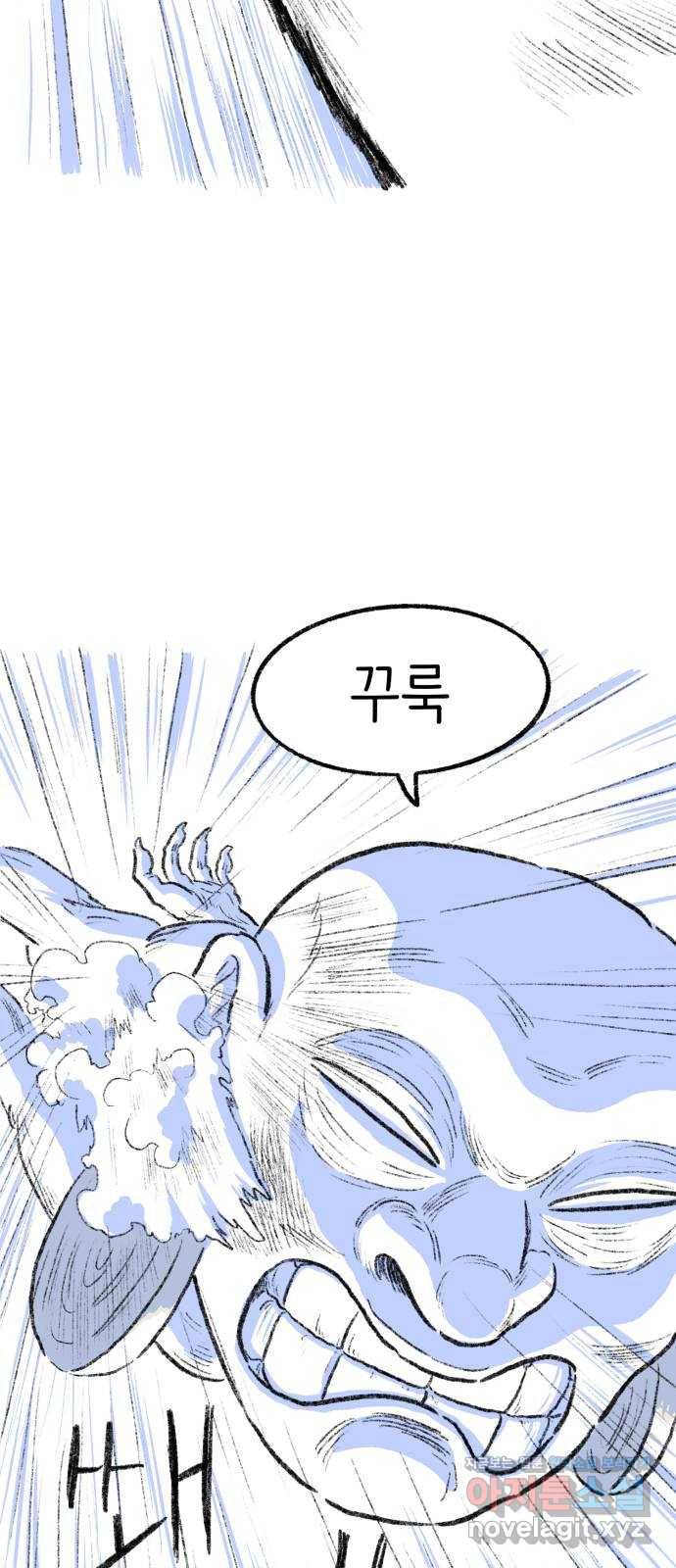 나쁜 마법사의 꿈 16화 12