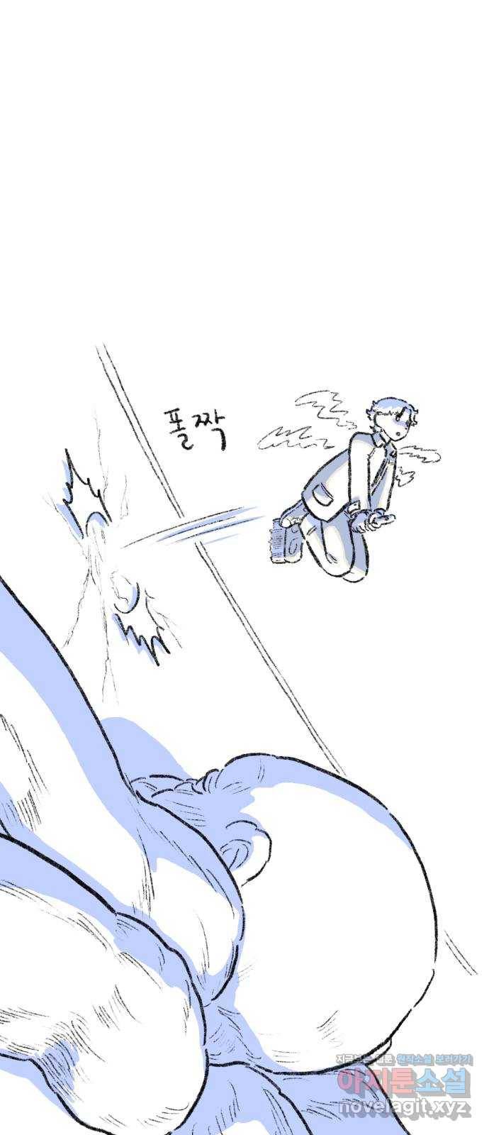 나쁜 마법사의 꿈 16화 20
