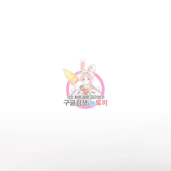 네가 죽기를 바랄 때가 있었다 40화 1