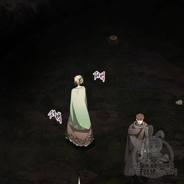 네가 죽기를 바랄 때가 있었다 40화 3