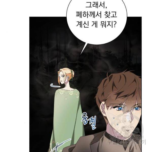 네가 죽기를 바랄 때가 있었다 40화 5