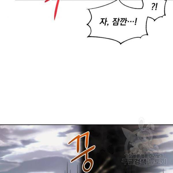 네가 죽기를 바랄 때가 있었다 40화 11