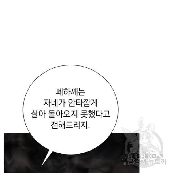 네가 죽기를 바랄 때가 있었다 40화 13