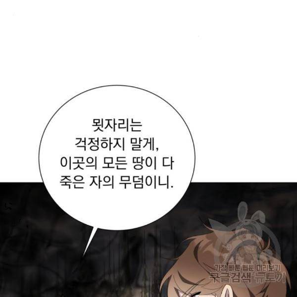 네가 죽기를 바랄 때가 있었다 40화 15