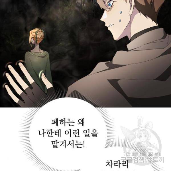 네가 죽기를 바랄 때가 있었다 40화 16