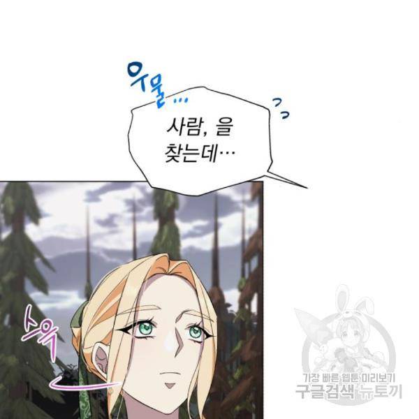 네가 죽기를 바랄 때가 있었다 40화 19