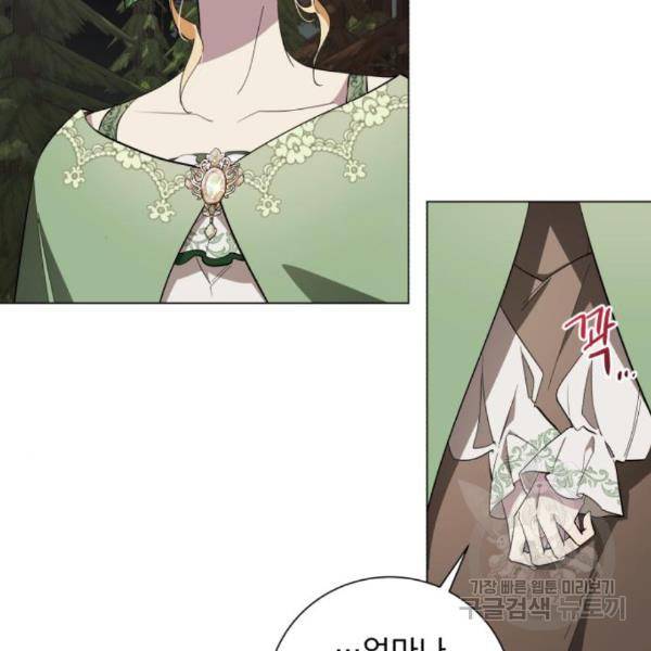 네가 죽기를 바랄 때가 있었다 40화 20