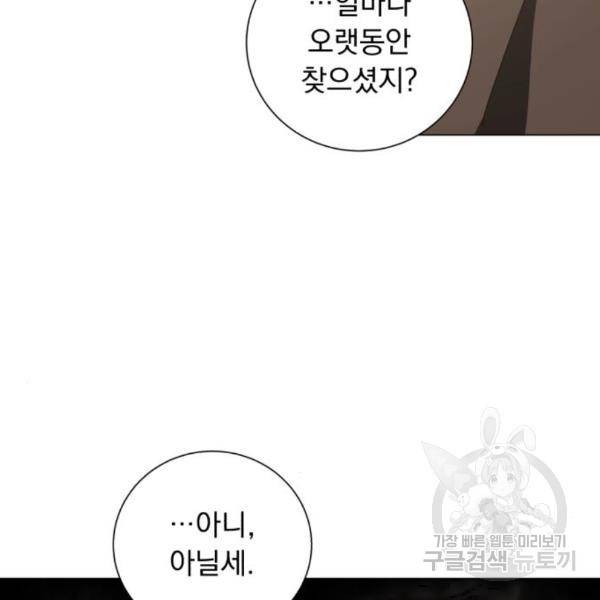 네가 죽기를 바랄 때가 있었다 40화 21
