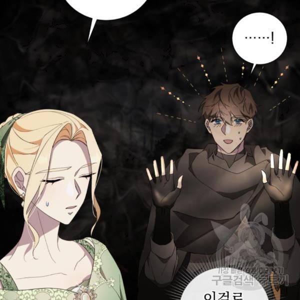 네가 죽기를 바랄 때가 있었다 40화 22