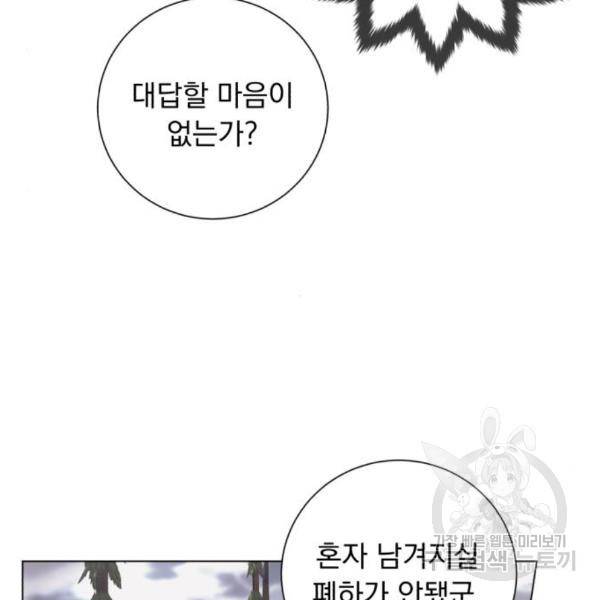 네가 죽기를 바랄 때가 있었다 40화 25