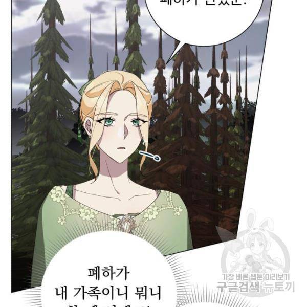 네가 죽기를 바랄 때가 있었다 40화 26