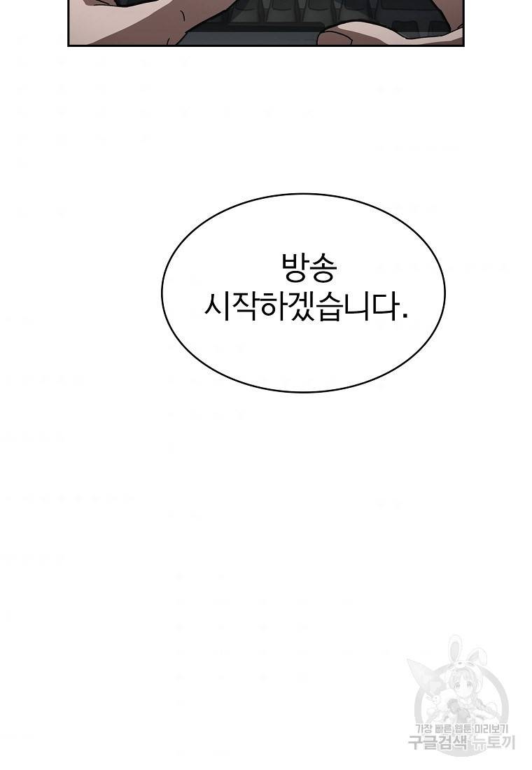 이 헌터 실화냐 5화 2