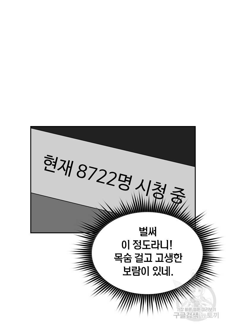 이 헌터 실화냐 5화 4