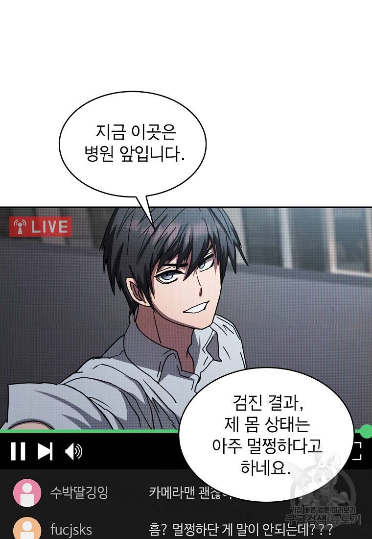 이 헌터 실화냐 5화 5