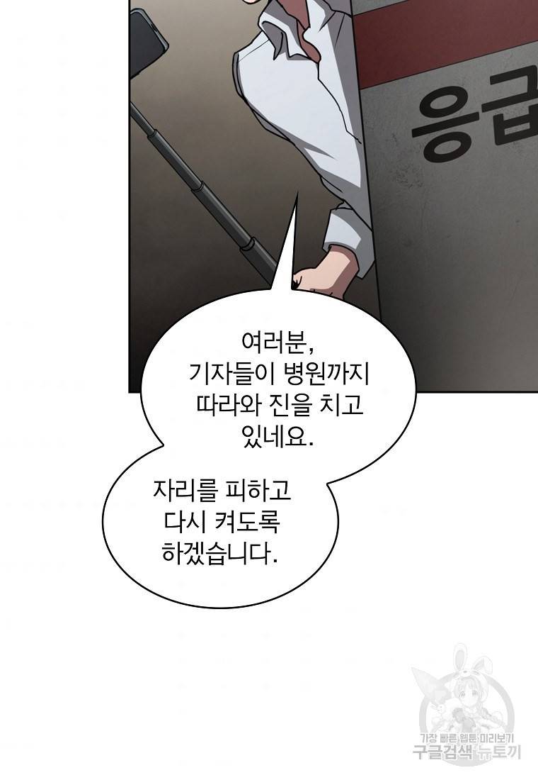 이 헌터 실화냐 5화 11