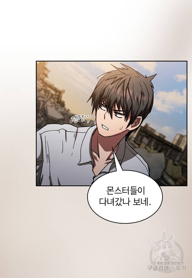 이 헌터 실화냐 5화 16