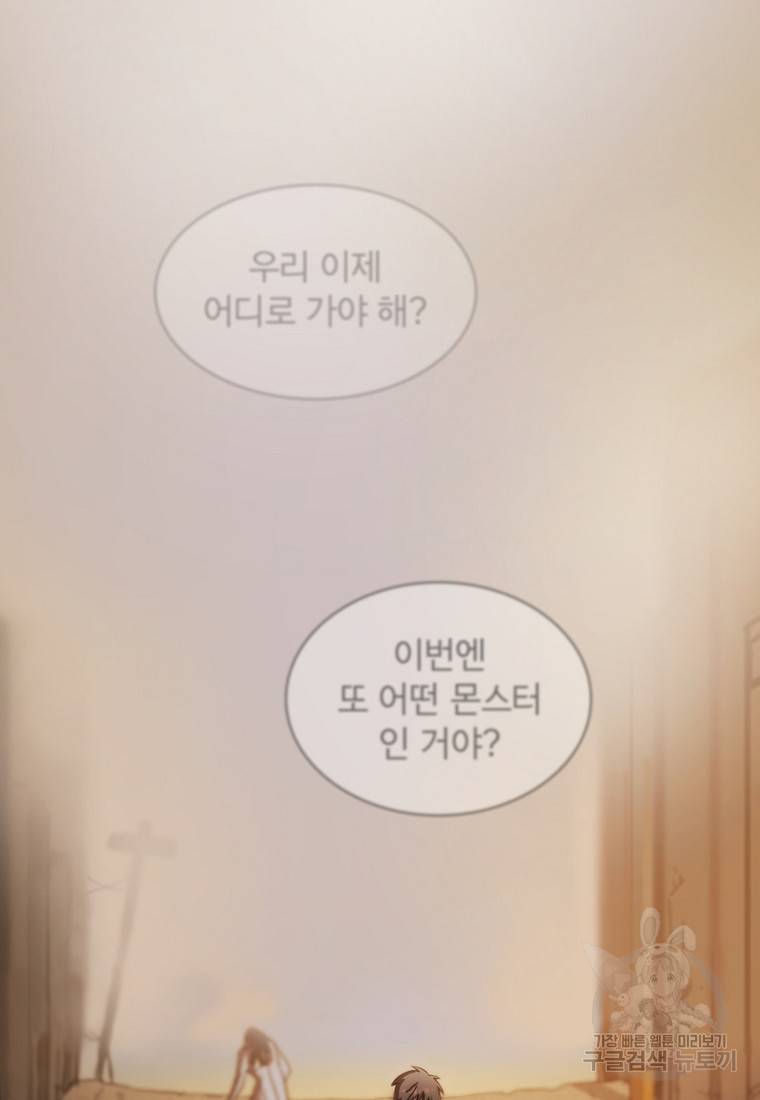 이 헌터 실화냐 5화 17