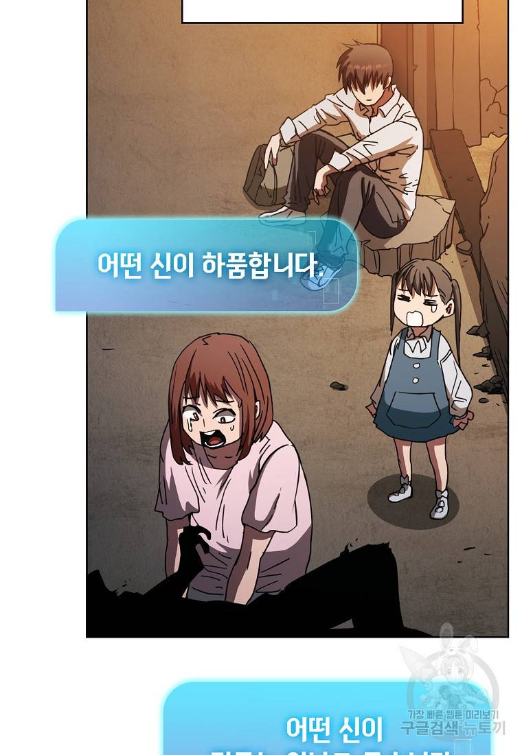 이 헌터 실화냐 5화 21