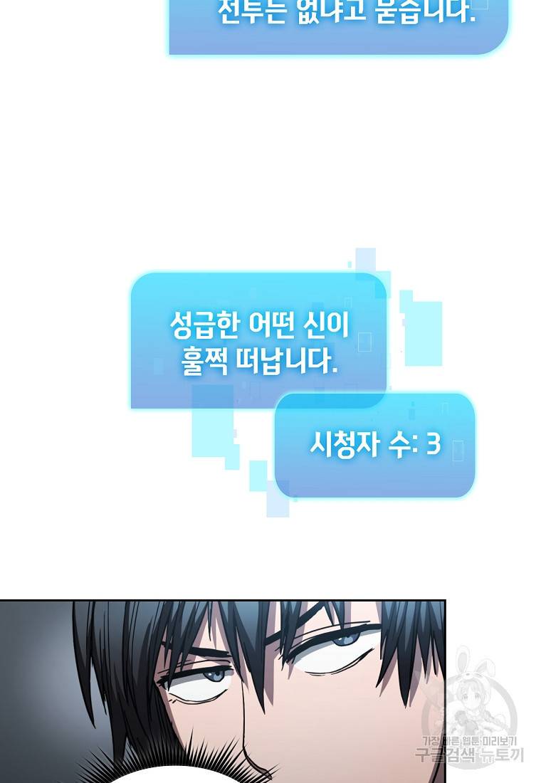이 헌터 실화냐 5화 22