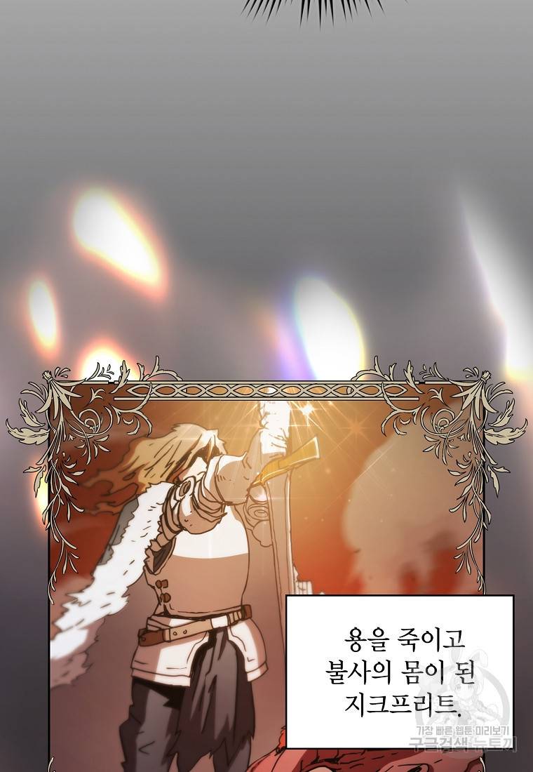 이 헌터 실화냐 5화 25