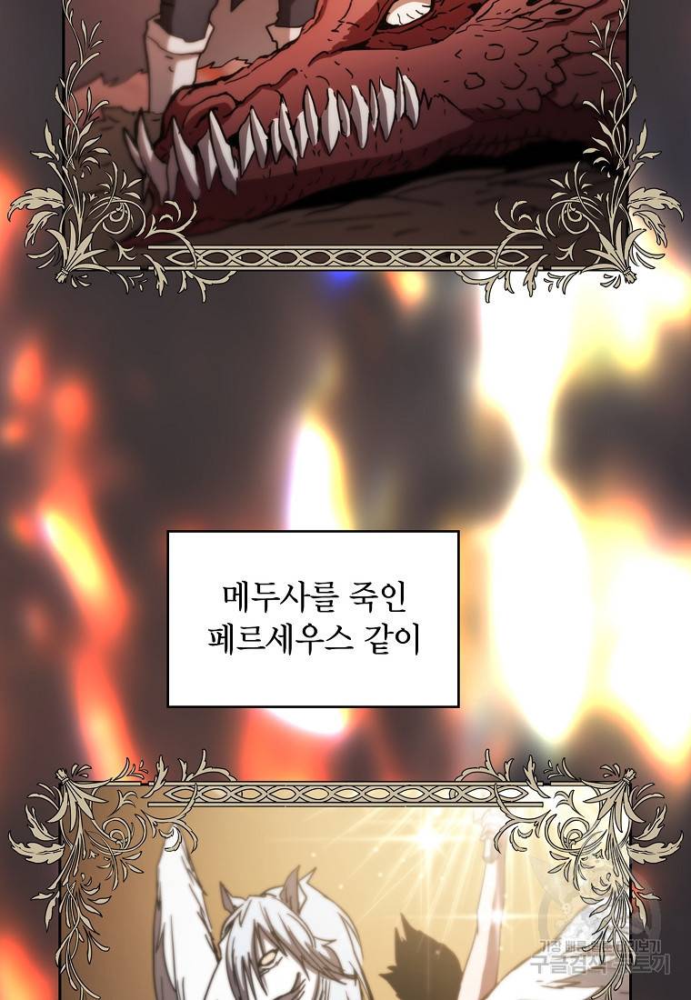 이 헌터 실화냐 5화 26