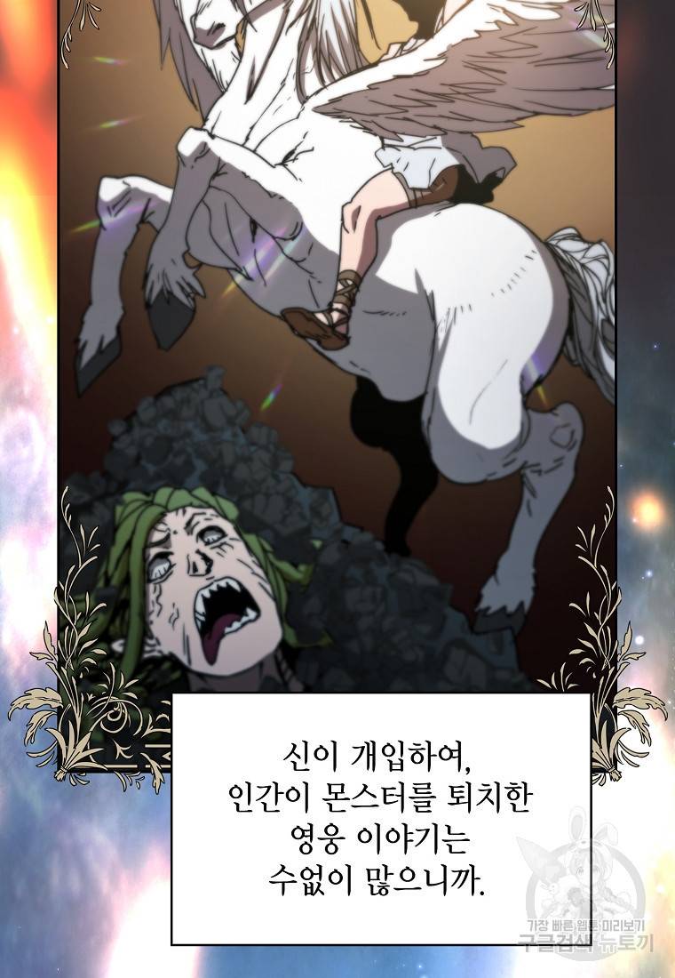 이 헌터 실화냐 5화 27