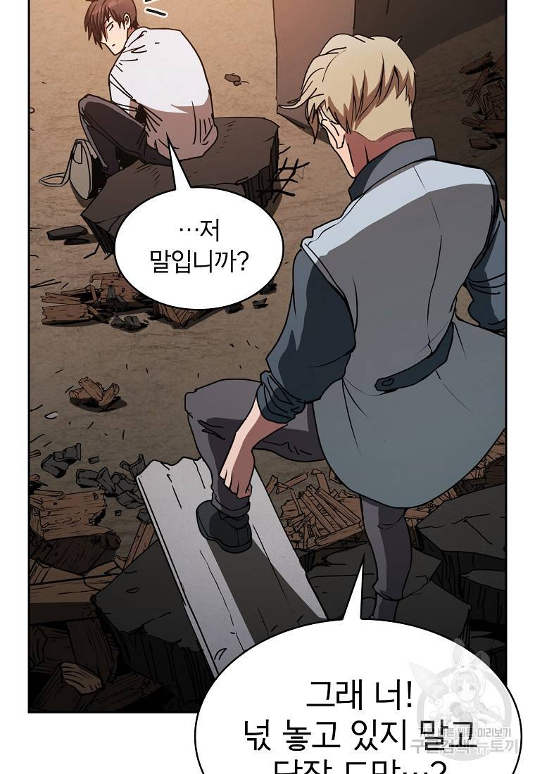 이 헌터 실화냐 5화 30