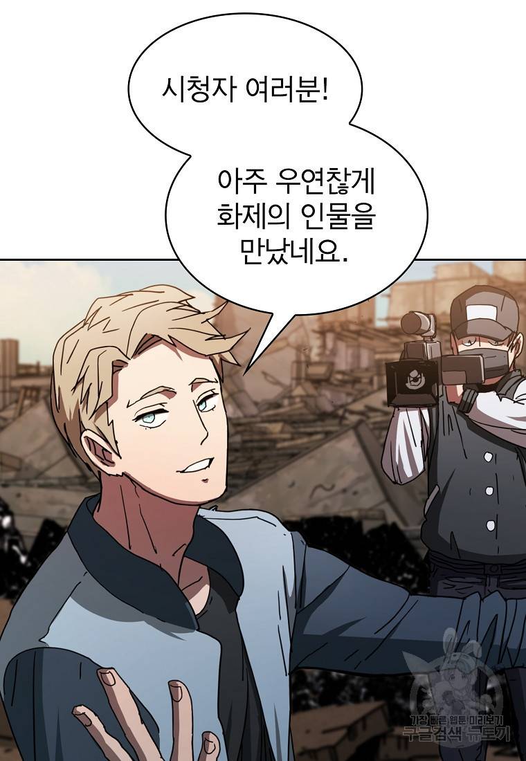 이 헌터 실화냐 5화 36