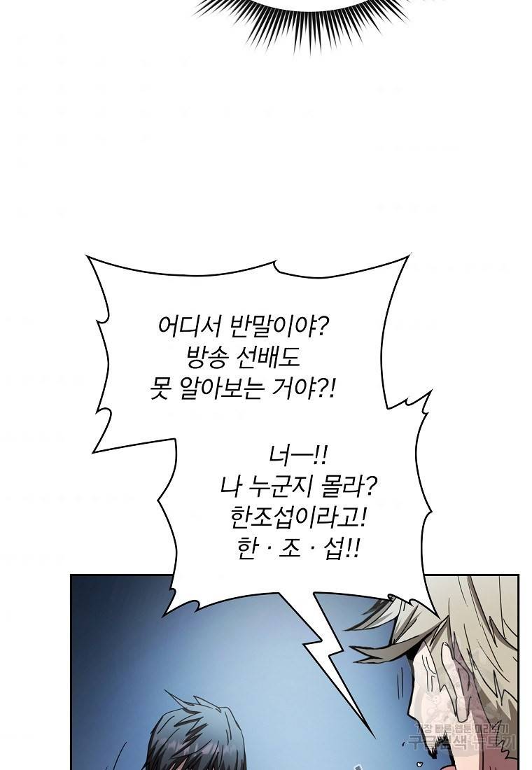 이 헌터 실화냐 5화 41