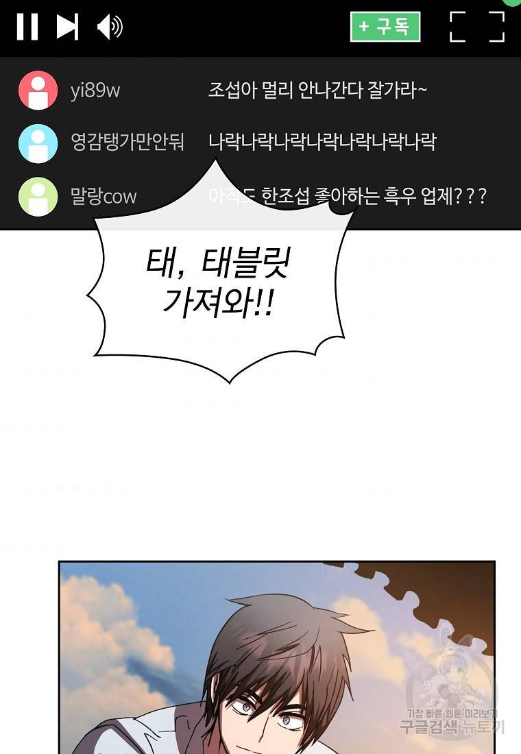 이 헌터 실화냐 5화 52
