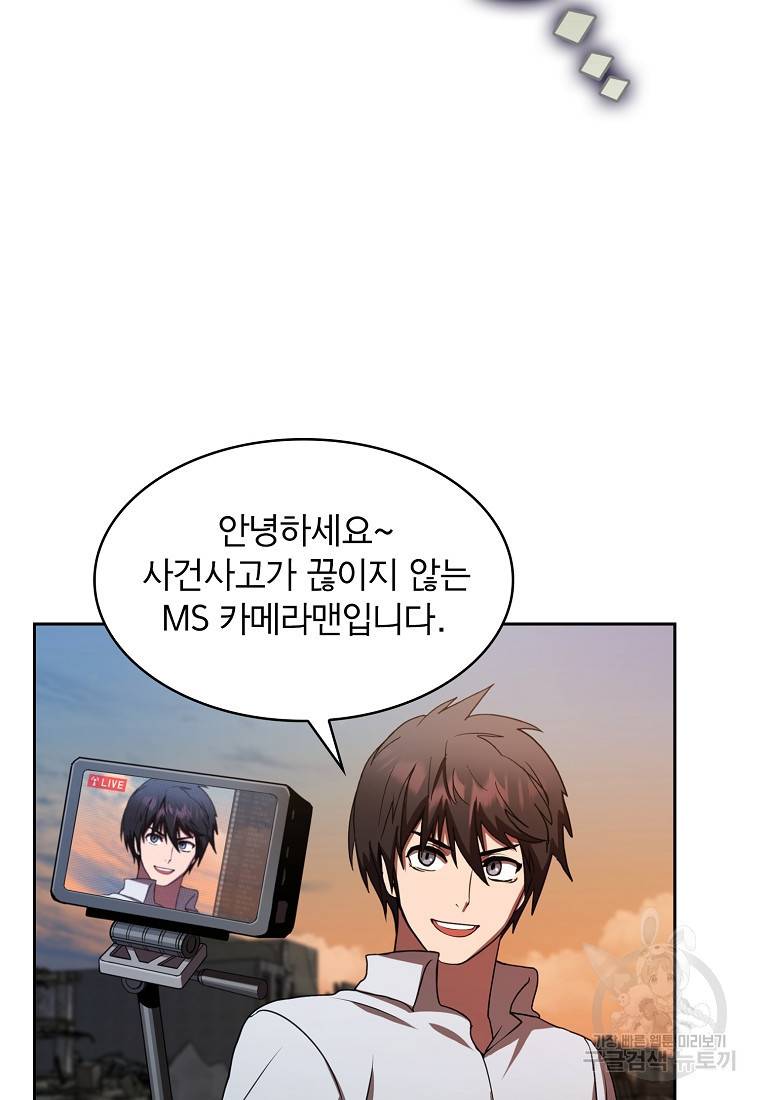 이 헌터 실화냐 5화 55
