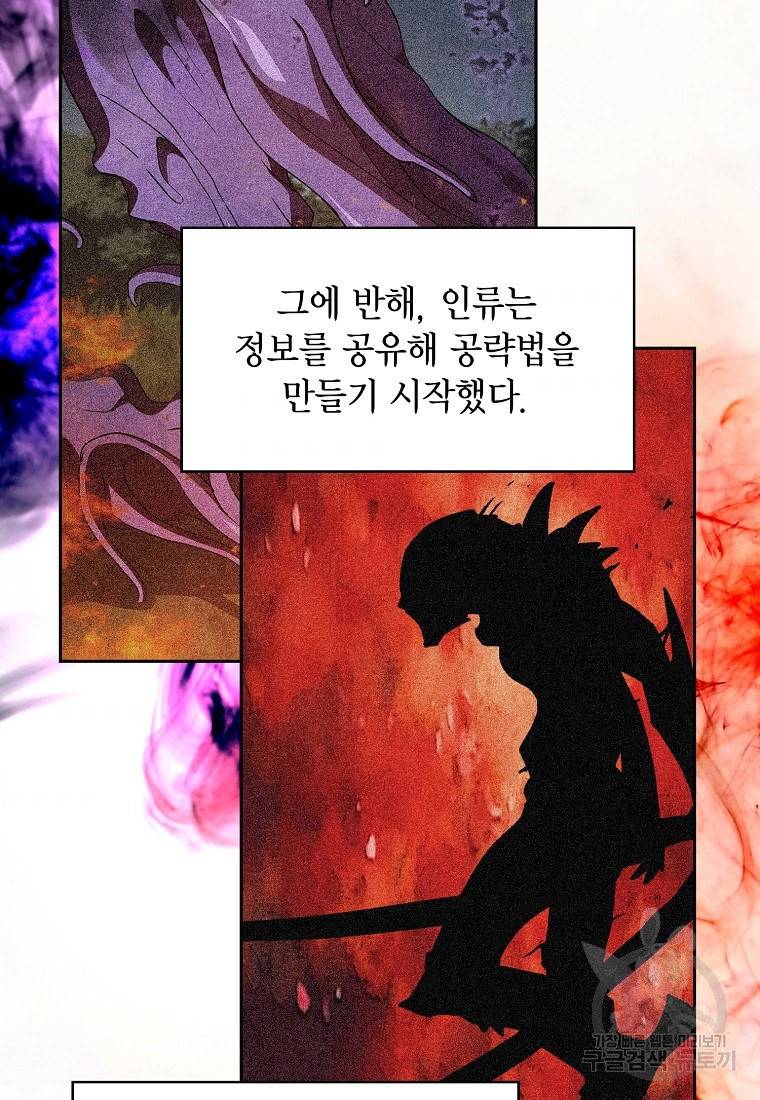 이 헌터 실화냐 5화 61