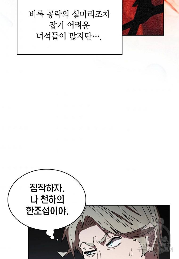 이 헌터 실화냐 5화 62