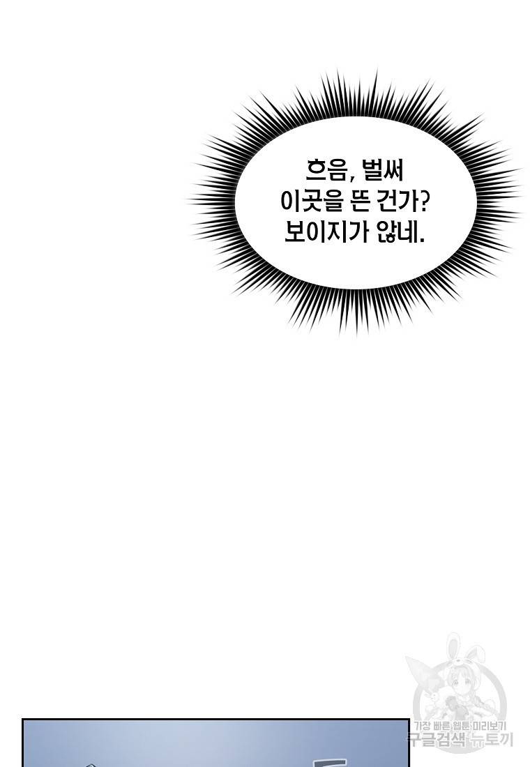 이 헌터 실화냐 5화 70