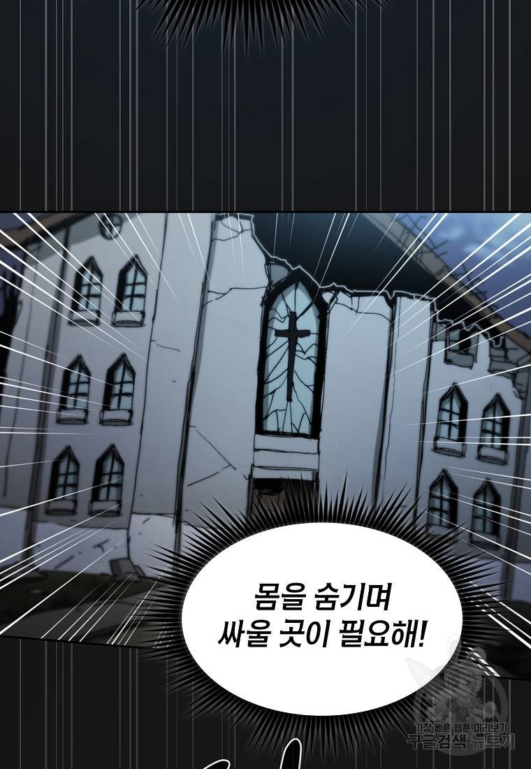 이 헌터 실화냐 5화 90